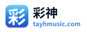 彩神